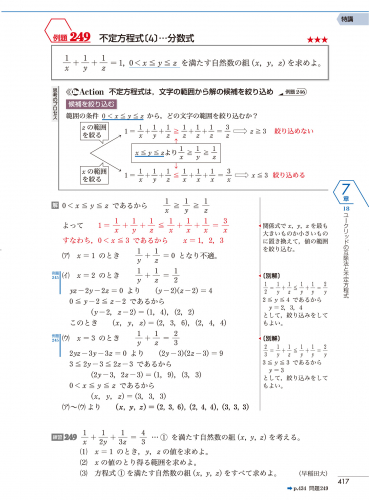東京書籍 一般書籍 学習参考書 New Action Legend 数学ｉ ａ