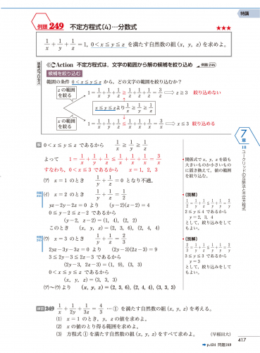 東京書籍 一般書籍 学習参考書 New Action Legend 数学i a 東京書籍 一般書籍 学習参考書 New Action Legend 数学i a