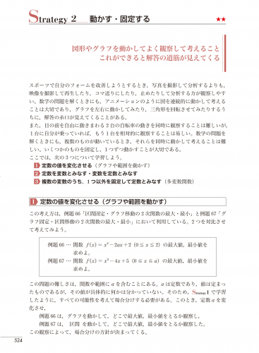 東京書籍 一般書籍 学習参考書 New Action Legend 数学ｉ ａ