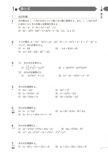 東京書籍 一般書籍 学習参考書 New Action Legend 数学ｉ ａ