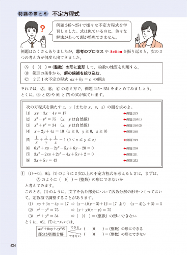 東京書籍 一般書籍 学習参考書 New Action Legend 数学ｉ ａ