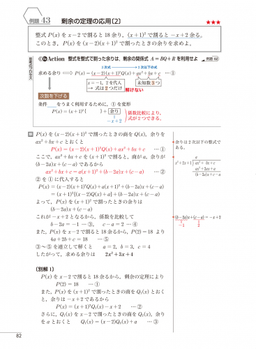 東京書籍 一般書籍 学習参考書 New Action Legend 数学 ｂ