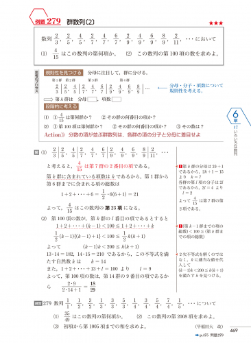 東京書籍 一般書籍 学習参考書 New Action Legend 数学 ｂ