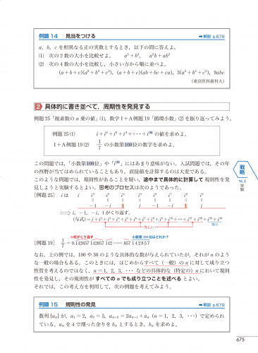 東京書籍 一般書籍 学習参考書 New Action Legend 数学 ｂ