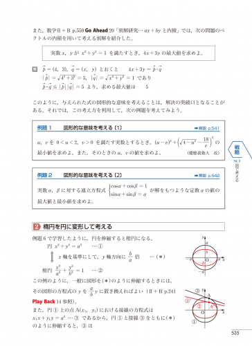 東京書籍 一般書籍 学習参考書 New Action Legend 数学