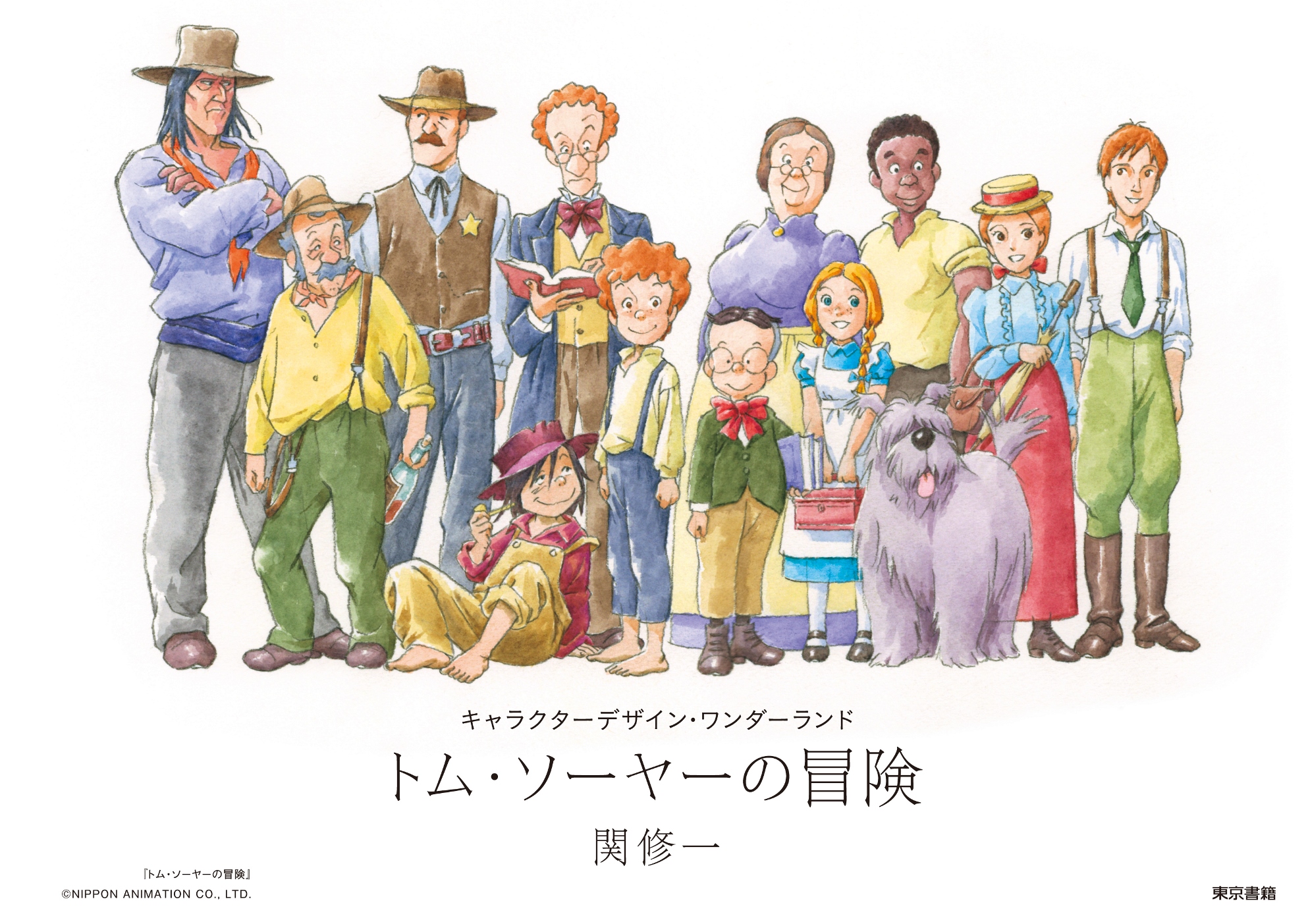 世界名作劇場「トム・ソーヤーの冒険」1000ピースジグソーパズル トムソーヤの冒険 1000ピースジグソーパズル 完成品 希少 未開封