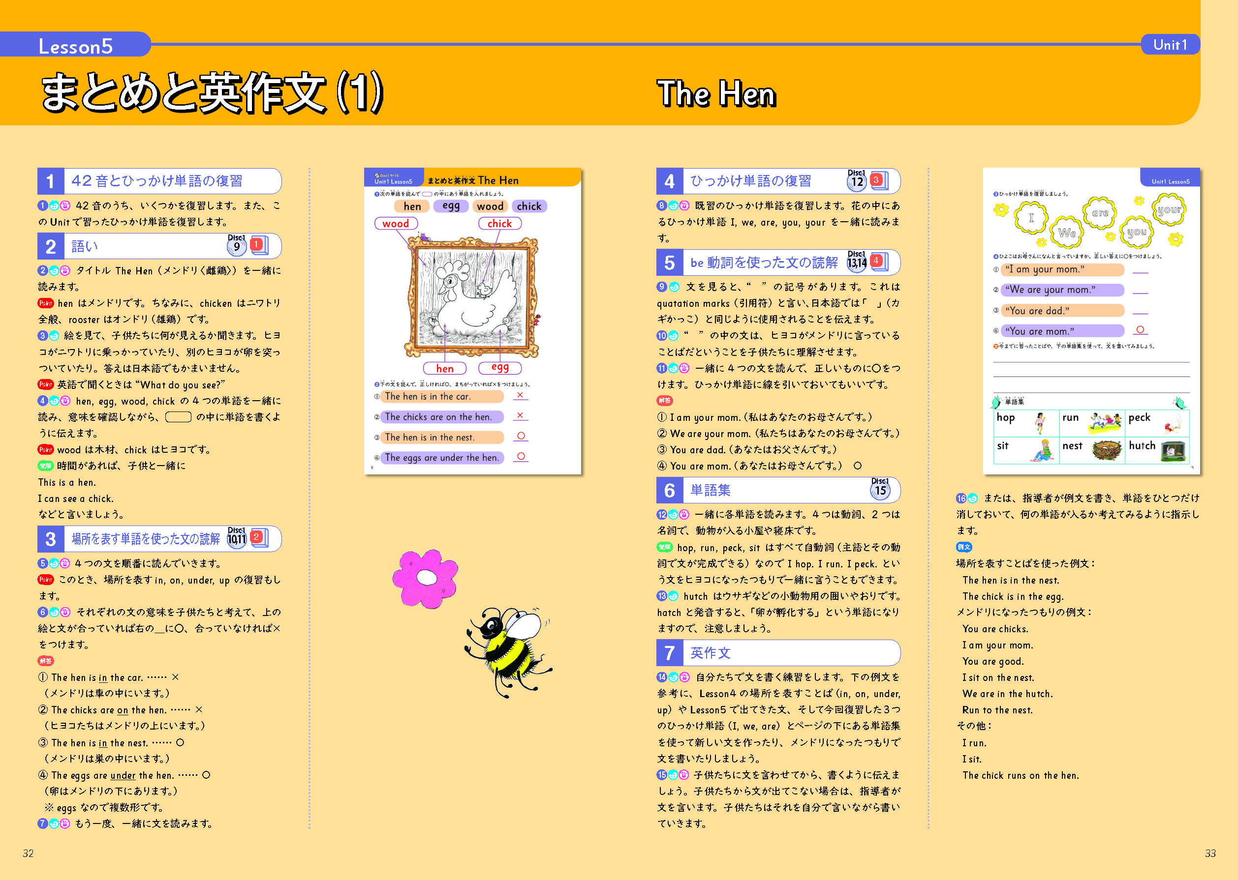 東京書籍】 一般書籍 教育 はじめてのジョリーフォニックス2