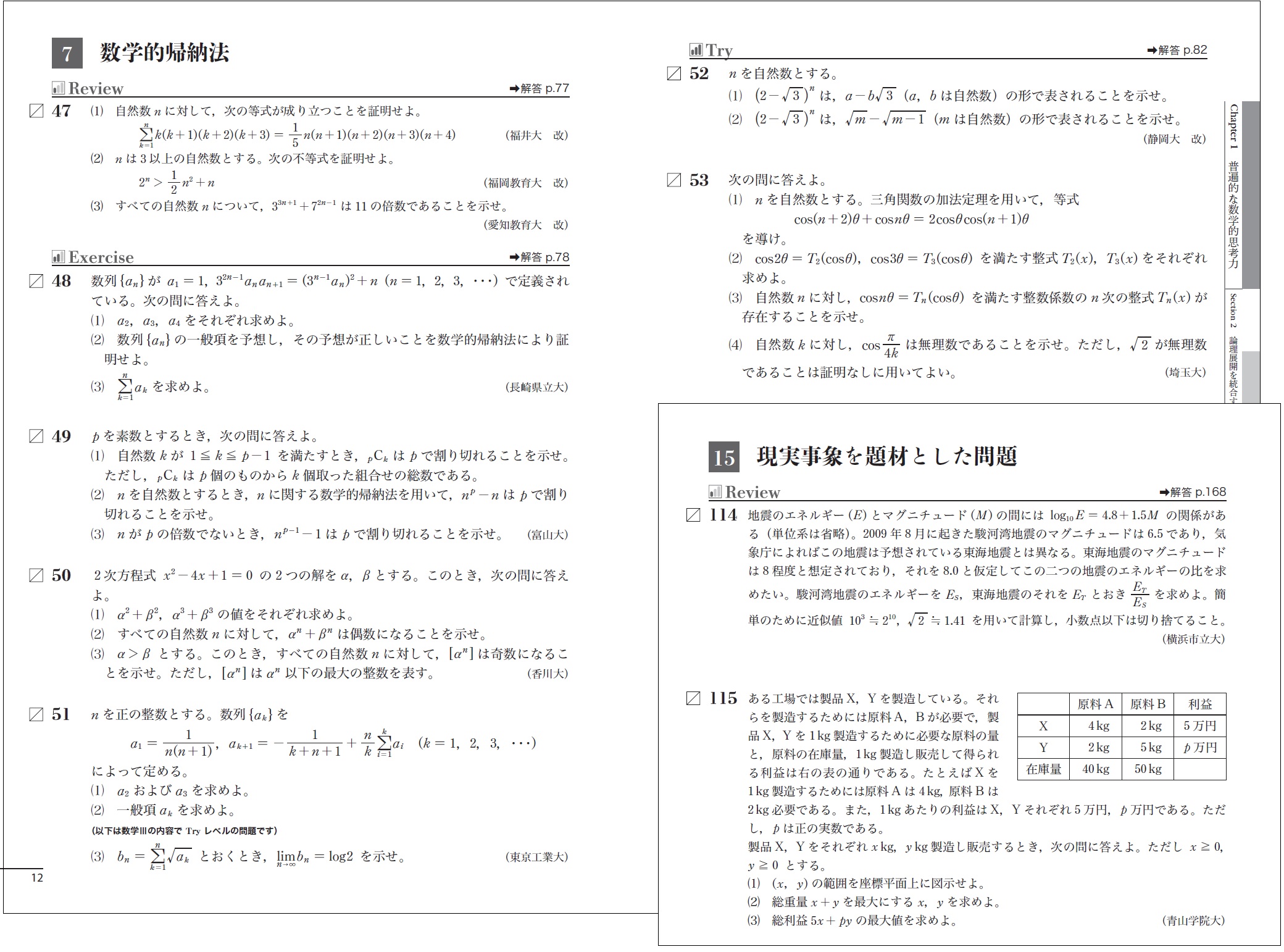 ニューグローバル Legend プレミアム版 数学の 入試を勝ち抜く 思考力 手数料安い 思考力