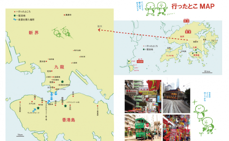 東京書籍 一般書籍 趣味 実用 K M P の 香港 マカオぐるぐる 東京書籍 一般書籍 趣味 実用 K M P の 香港 マカオぐるぐる