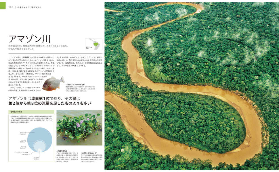 東京書籍】 一般書籍 自然科学 奇跡の大自然図鑑
