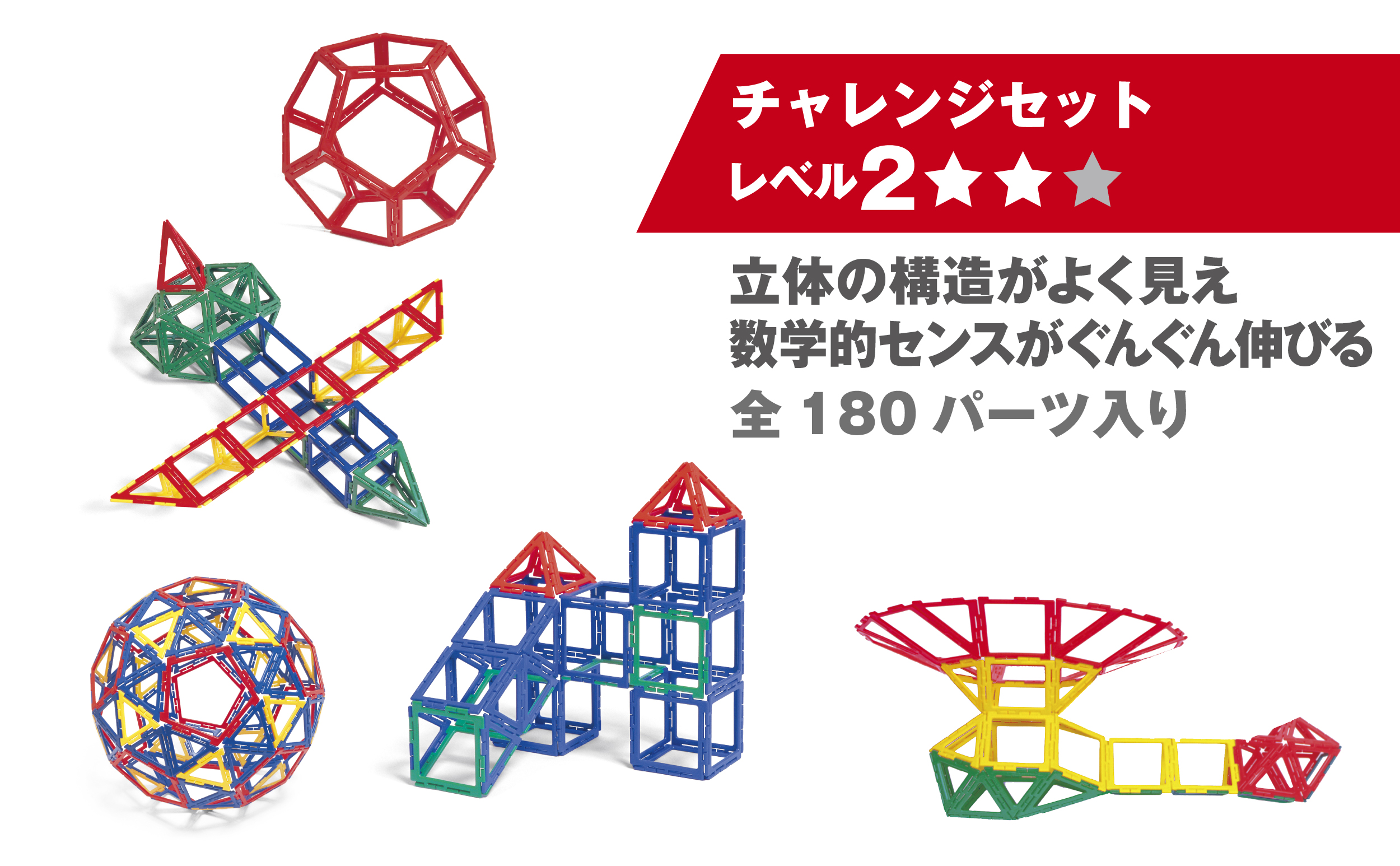 東京書籍】 一般書籍 趣味・実用 ポリドロン チャレンジセット
