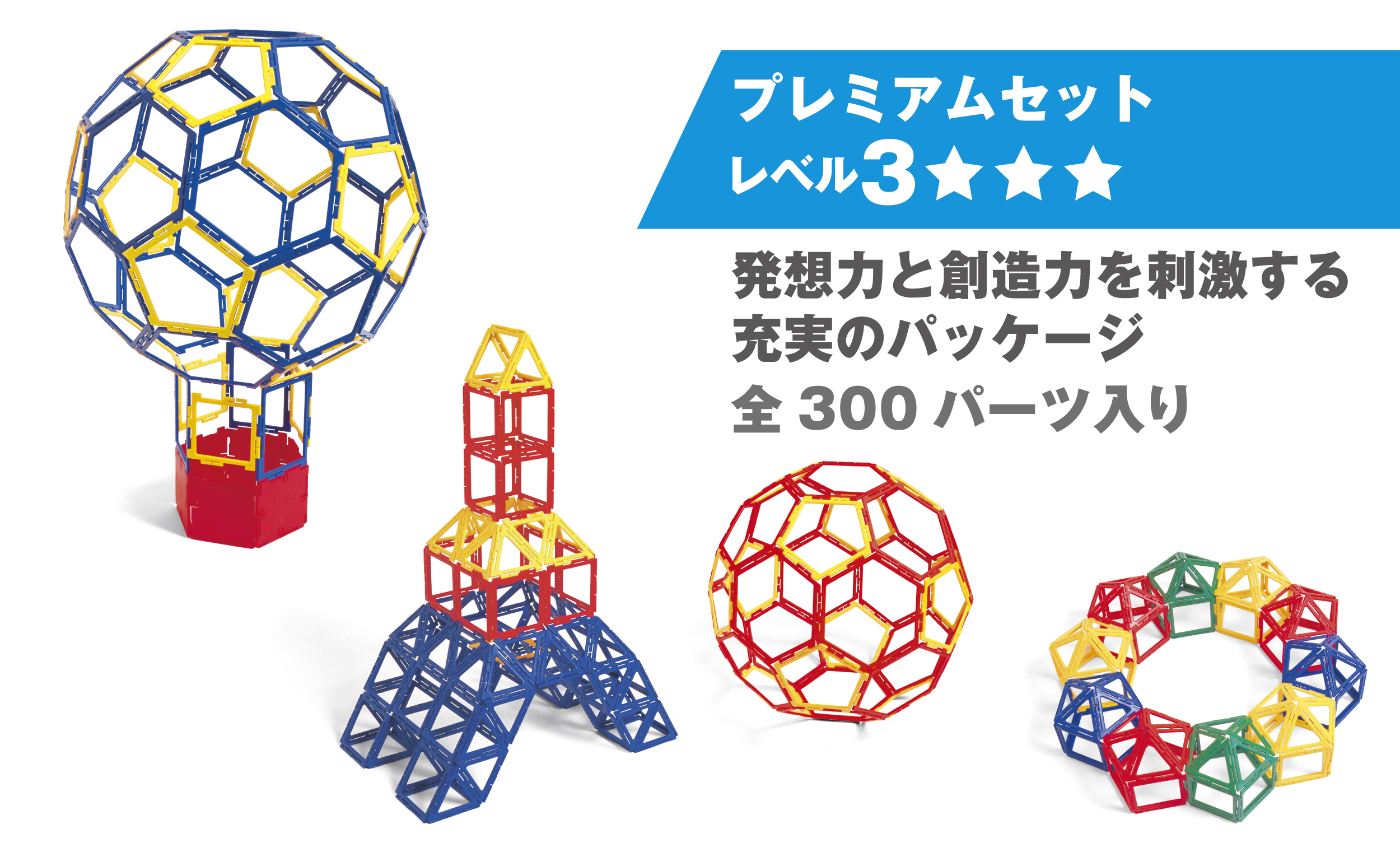 ポリドロン標準セット Amazon.co.jp: POLYDRON（ポリドロン）標準セット（書籍付）4歳