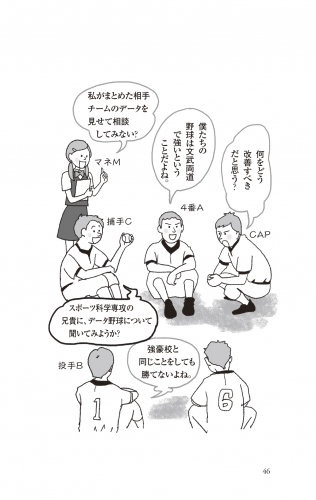 東京書籍 一般書籍 社会一般 リーダーシップを鍛える 対話学 のすゝめ 東京書籍 一般書籍 社会一般 リーダーシップを鍛える 対話学 のすゝめ