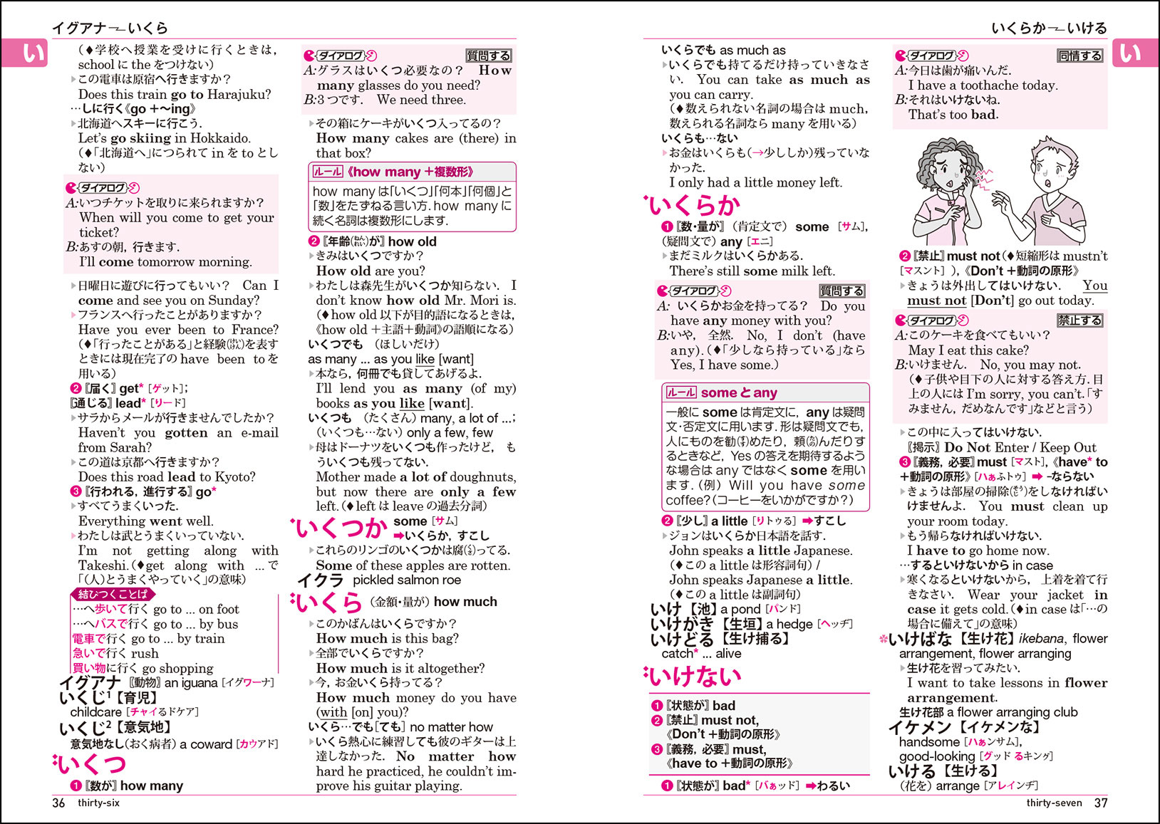 東京書籍】 一般書籍 語学・辞事典 ニューホライズン和英辞典 第6版