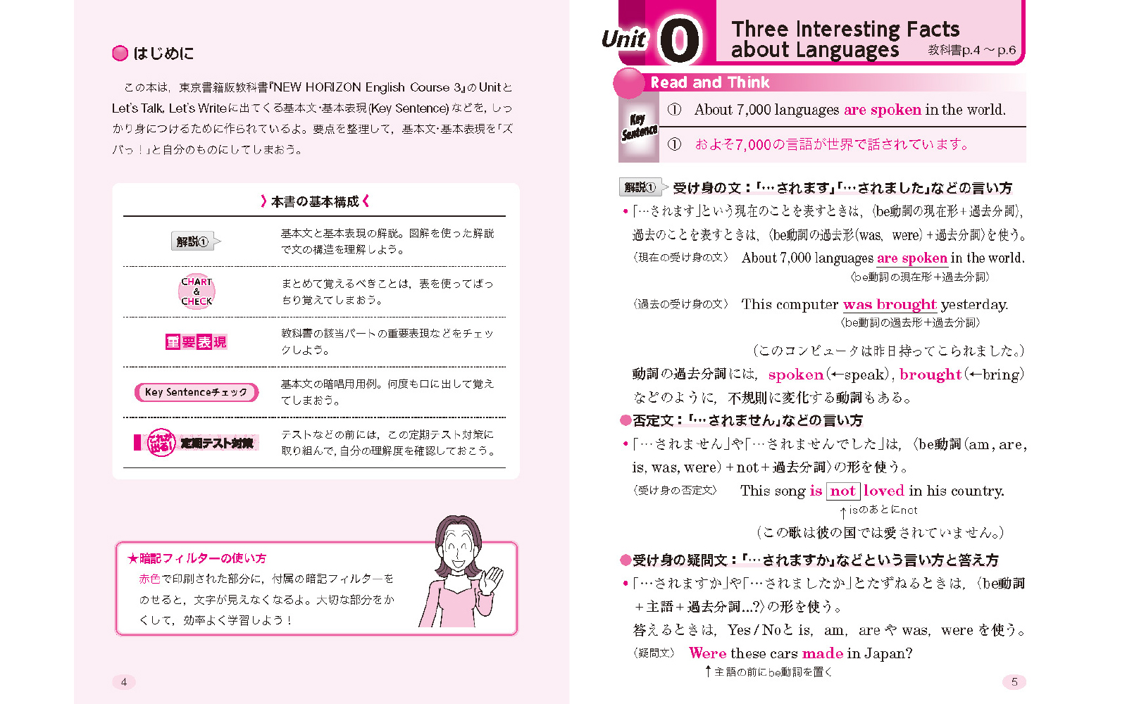 東京書籍】 一般書籍 学習参考書 ニューホライズン 基本文・基本表現 ３年