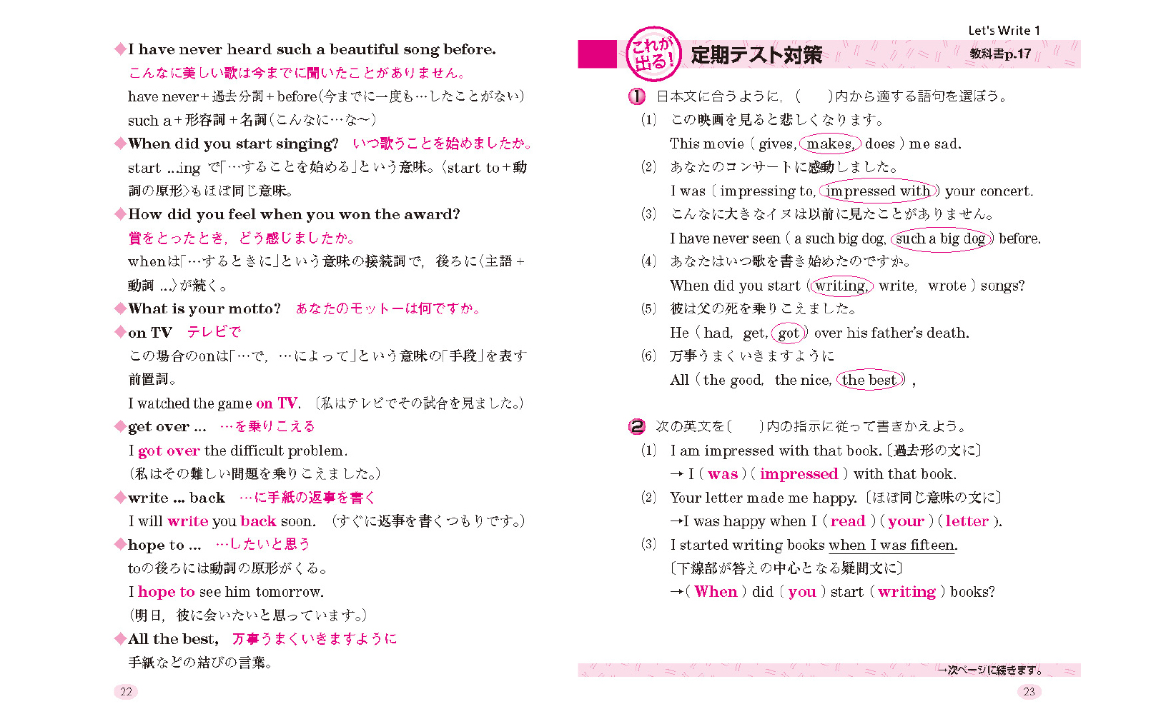 東京書籍】 一般書籍 学習参考書 ニューホライズン 基本文・基本表現 ３年