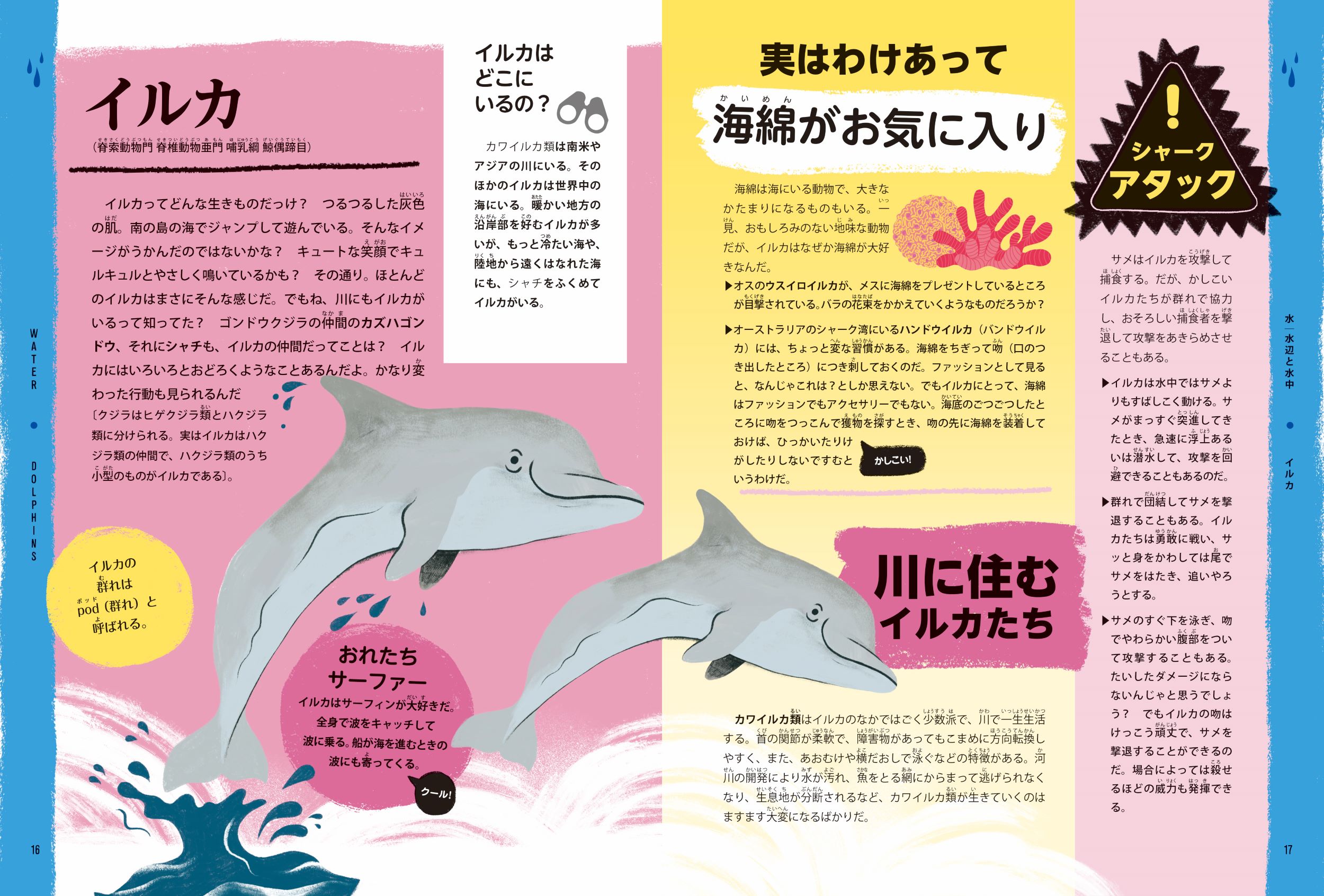 東京書籍】 一般書籍 自然科学 Dr.フラナリーのいきもの観察大図鑑