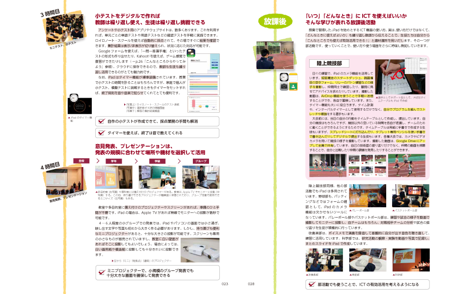 東京書籍】 一般書籍 教育 GIGAスクール時代の学校
