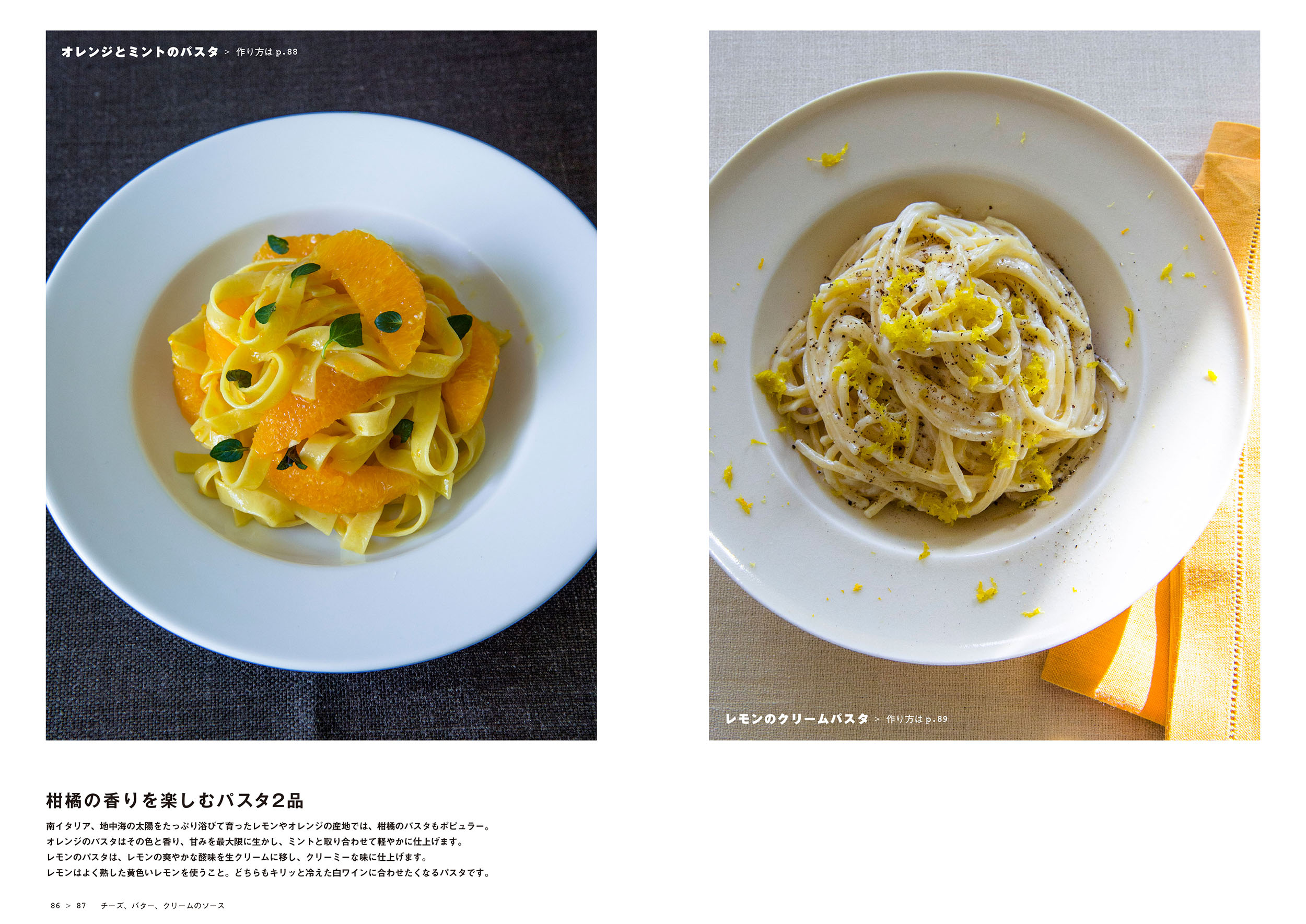 パスタの本 パスタの本 | 有元葉子 | クッキング・レシピ | Kindleストア