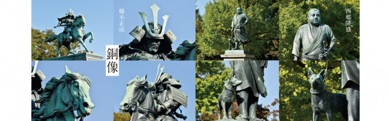 上野公園の西郷隆盛像と皇居前広場の楠木正成像は作者が同じ