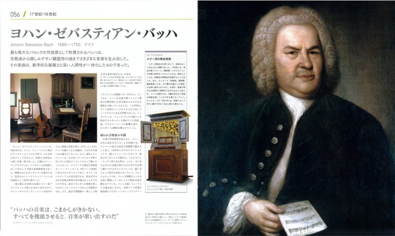 東京書籍 一般書籍 芸術 図鑑 世界の作曲家 東京書籍 一般書籍 芸術 図鑑 世界の作曲家