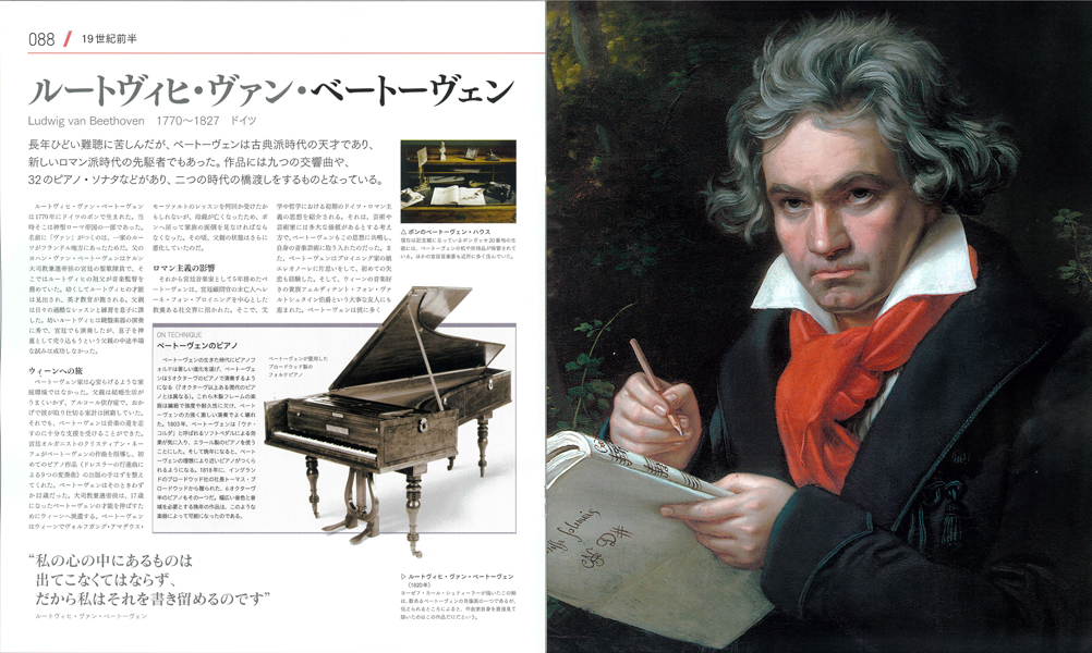 東京書籍】 一般書籍 芸術 図鑑 世界の作曲家