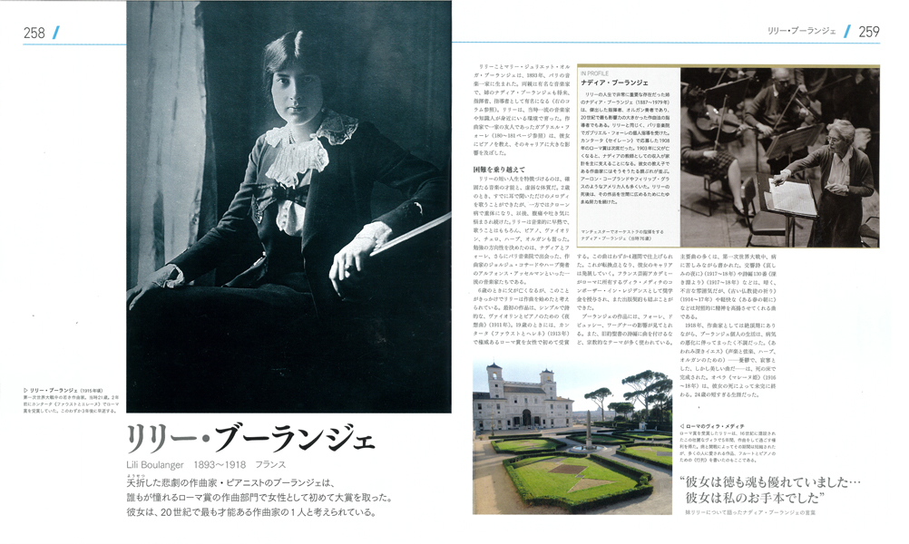 東京書籍】 一般書籍 芸術 図鑑 世界の作曲家