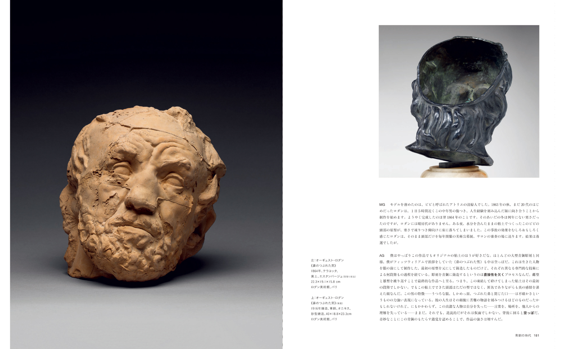 東京書籍】 一般書籍 芸術 彫刻の歴史