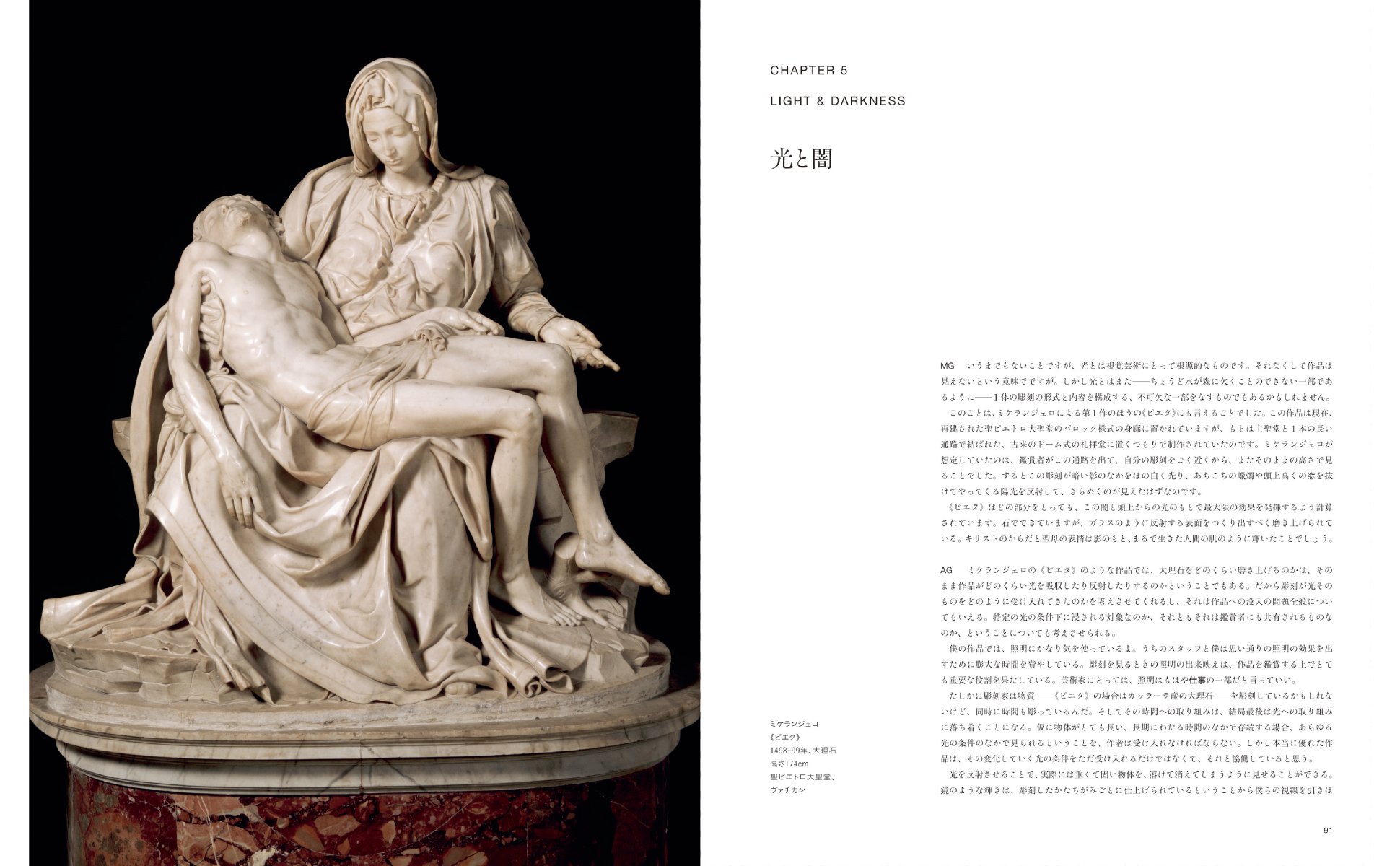 東京書籍】 一般書籍 芸術 彫刻の歴史