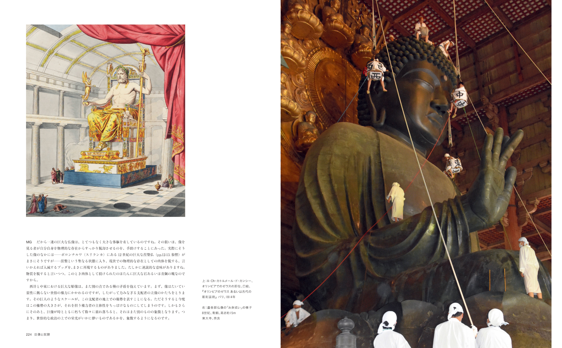 東京書籍】 一般書籍 芸術 彫刻の歴史 東京書籍】 一般書籍 芸術 彫刻の歴史