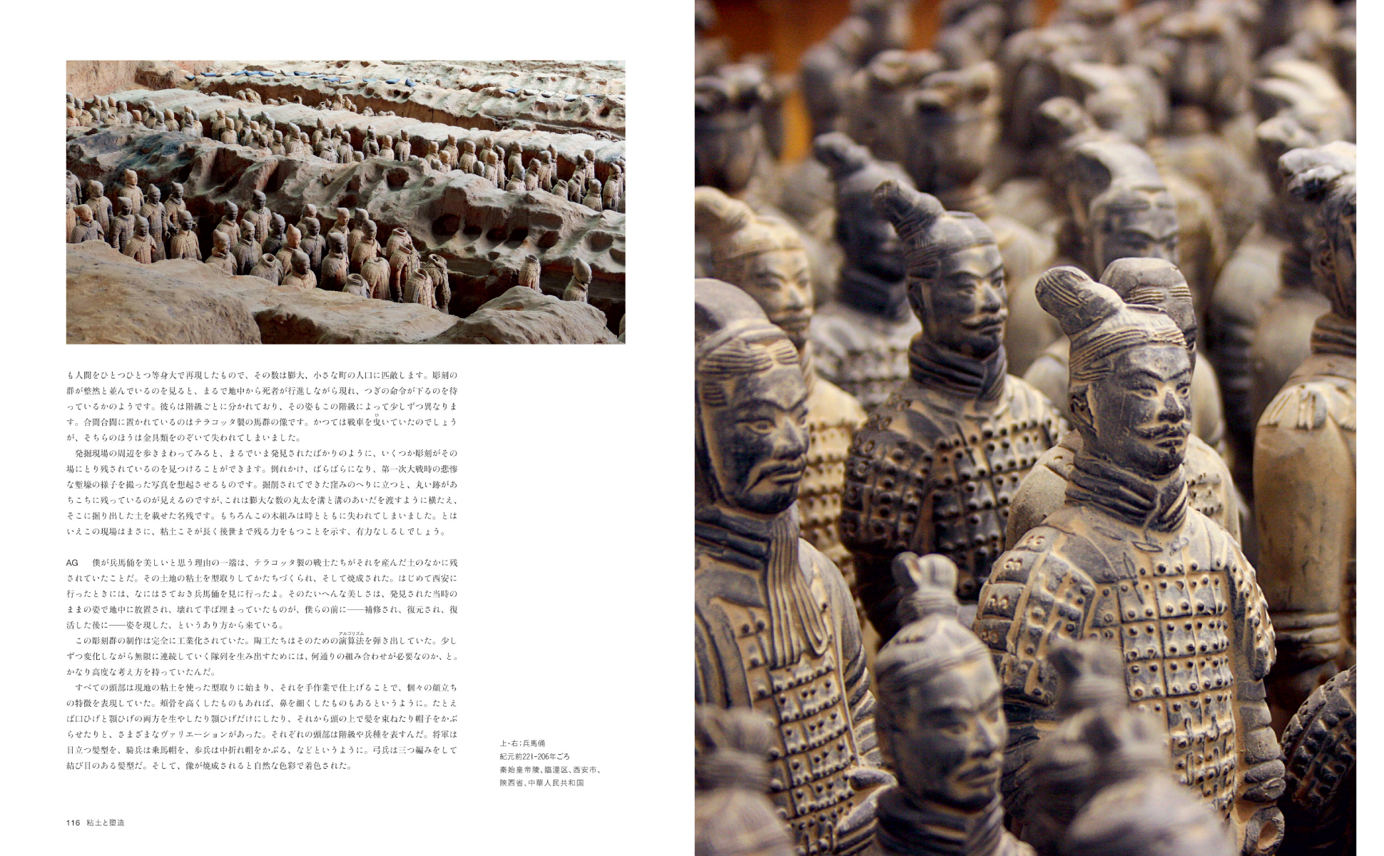 東京書籍】 一般書籍 芸術 彫刻の歴史