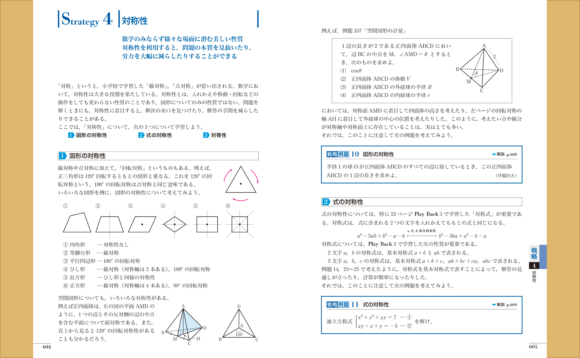 東京書籍】 一般書籍 学習参考書 NEW ACTION LEGEND 数学Ⅰ+A 東京書籍】 一般書籍 学習参考書 NEW ACTION LEGEND 数学Ⅰ+A