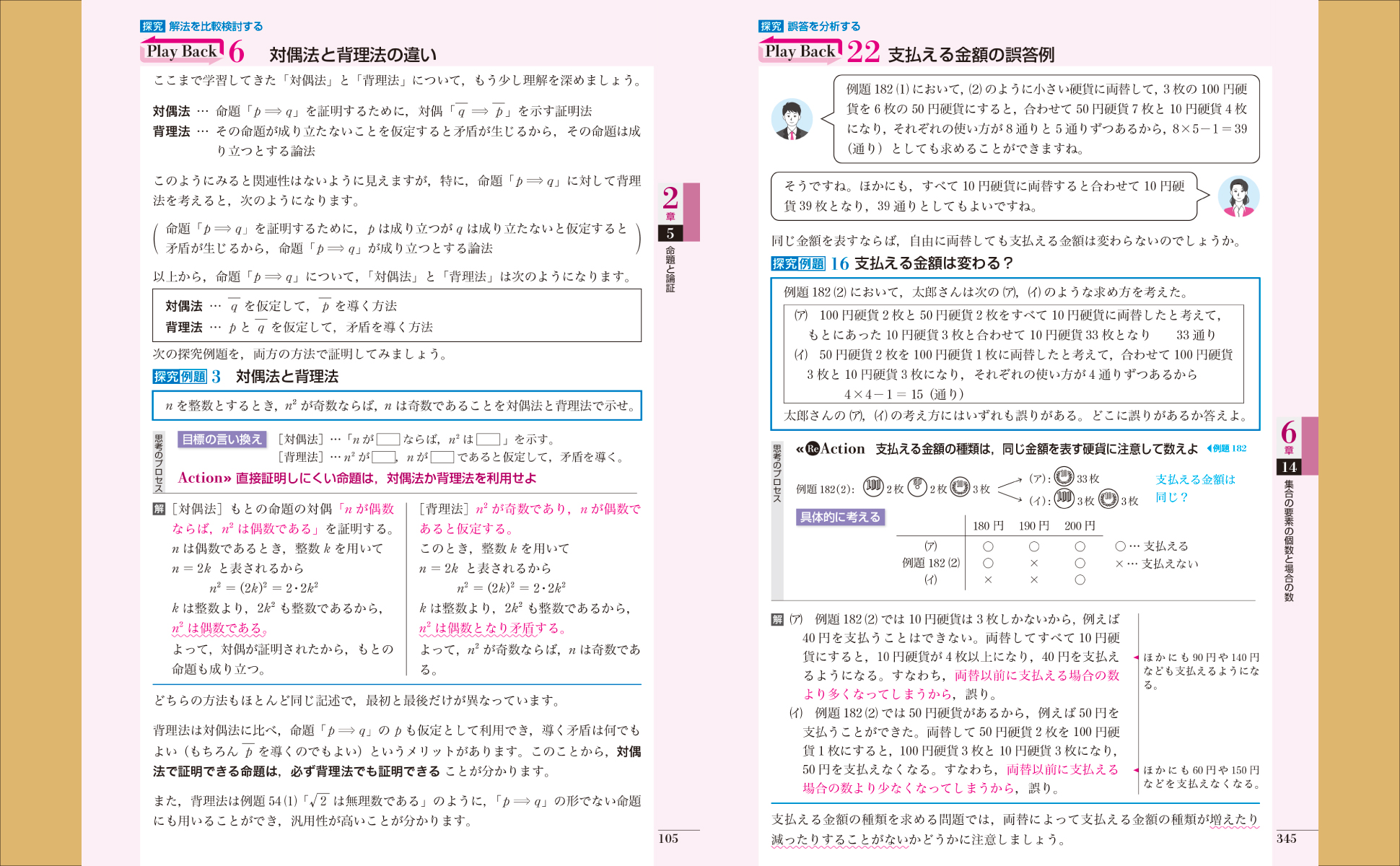 東京書籍】 一般書籍 学習参考書 NEW ACTION LEGEND 数学Ⅰ+A