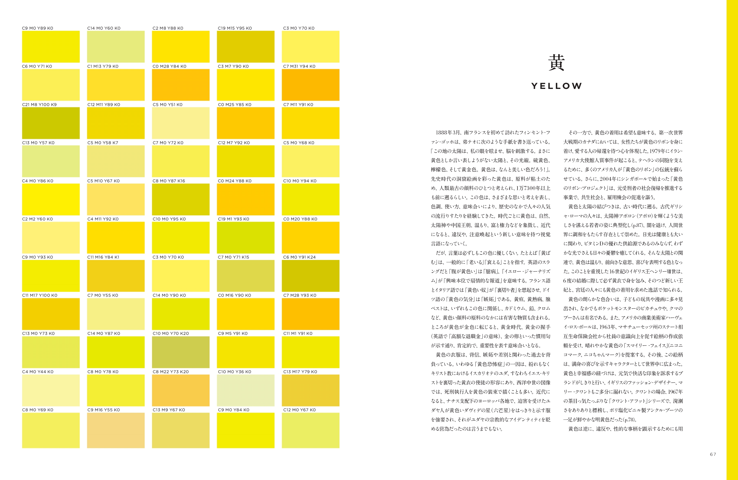 東京書籍】 一般書籍 芸術 色彩のデザイン図鑑