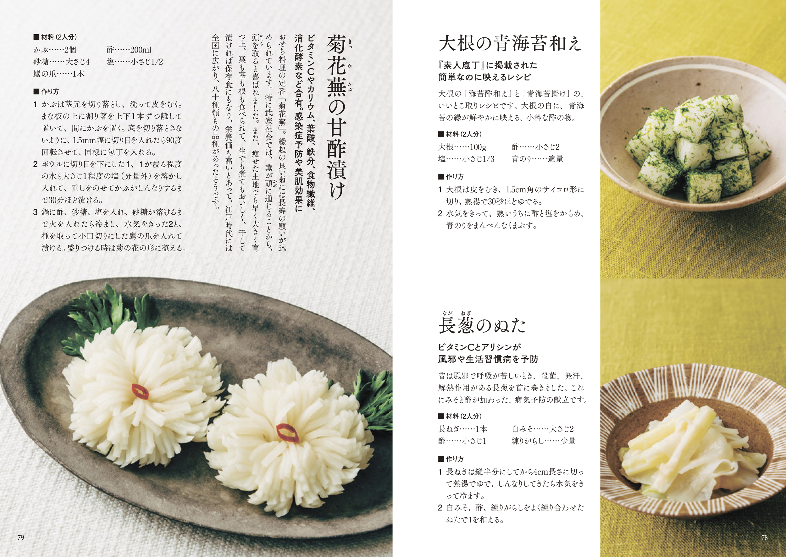 東京書籍】 一般書籍 趣味・実用 発酵食品でつくるシンプル養生レシピ