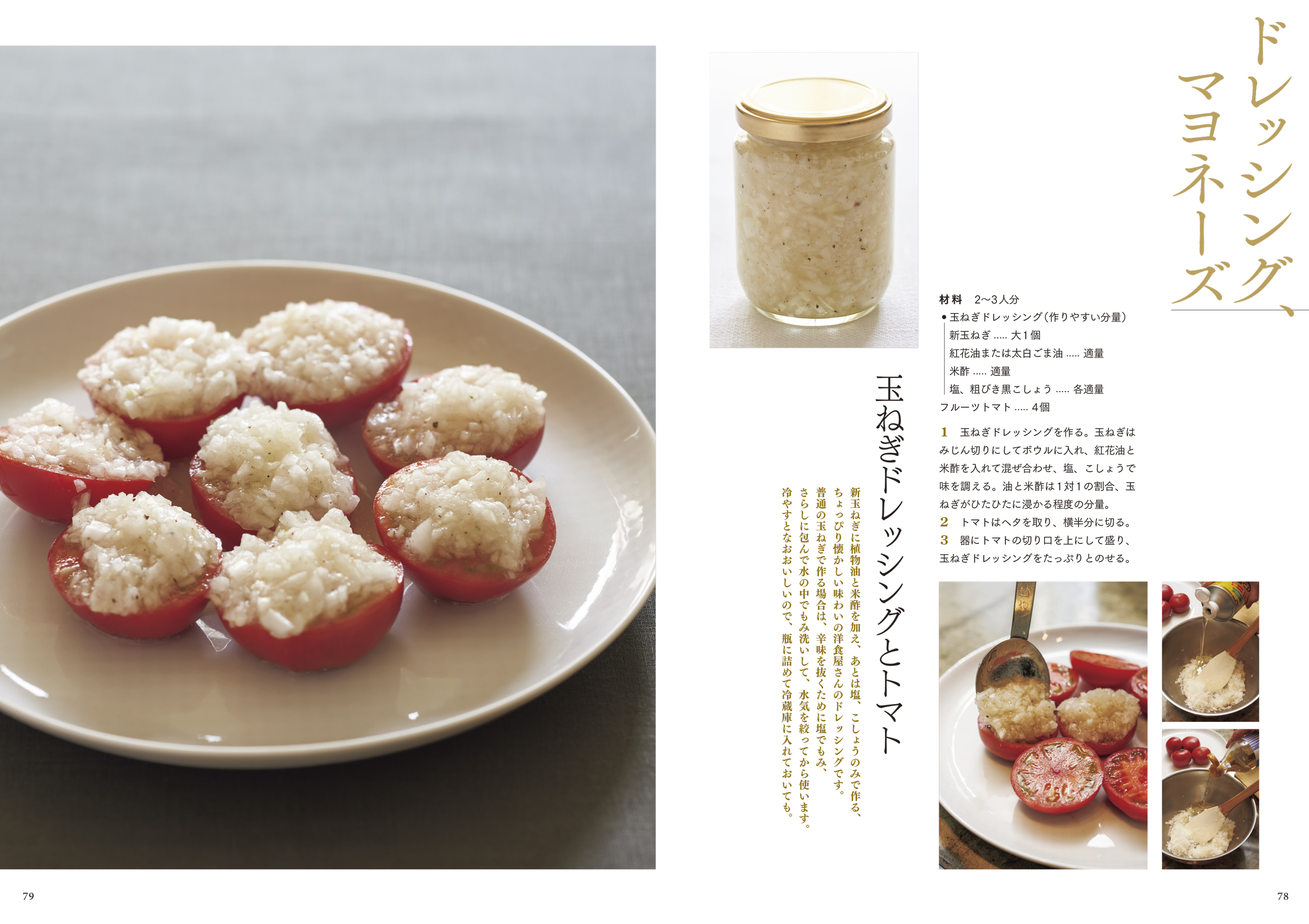 東京書籍】 一般書籍 趣味・実用 「酢」のレシピ