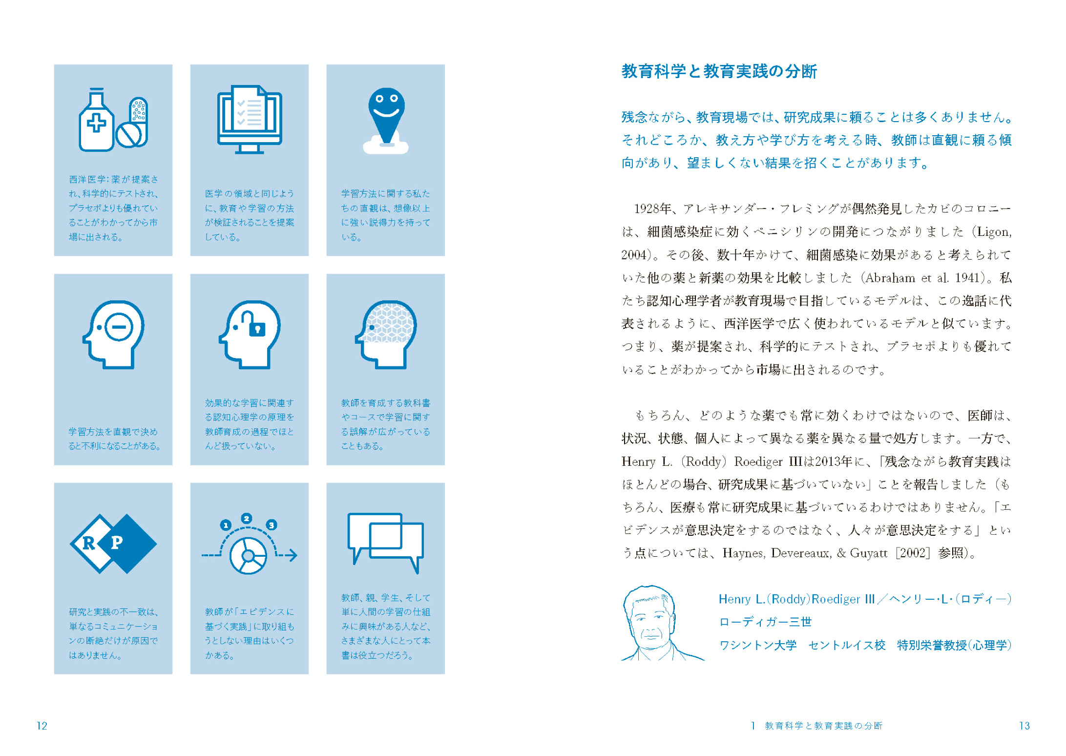 東京書籍】 一般書籍 教育 認知心理学者が教える最適の学習法