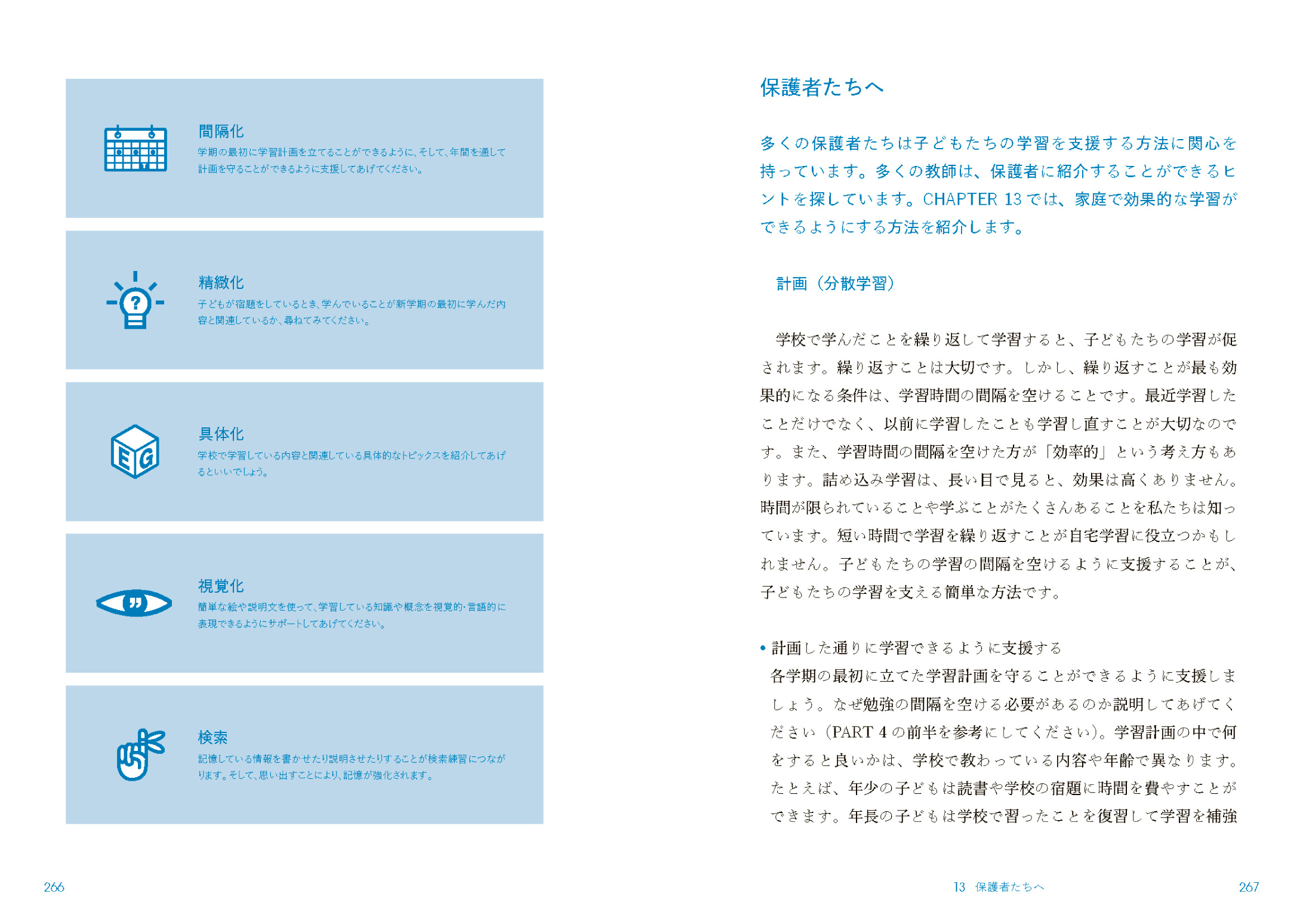 認知・学習心理学 認知・学習心理学 - ミネルヴァ書房 ―人文・法経・教育・心理