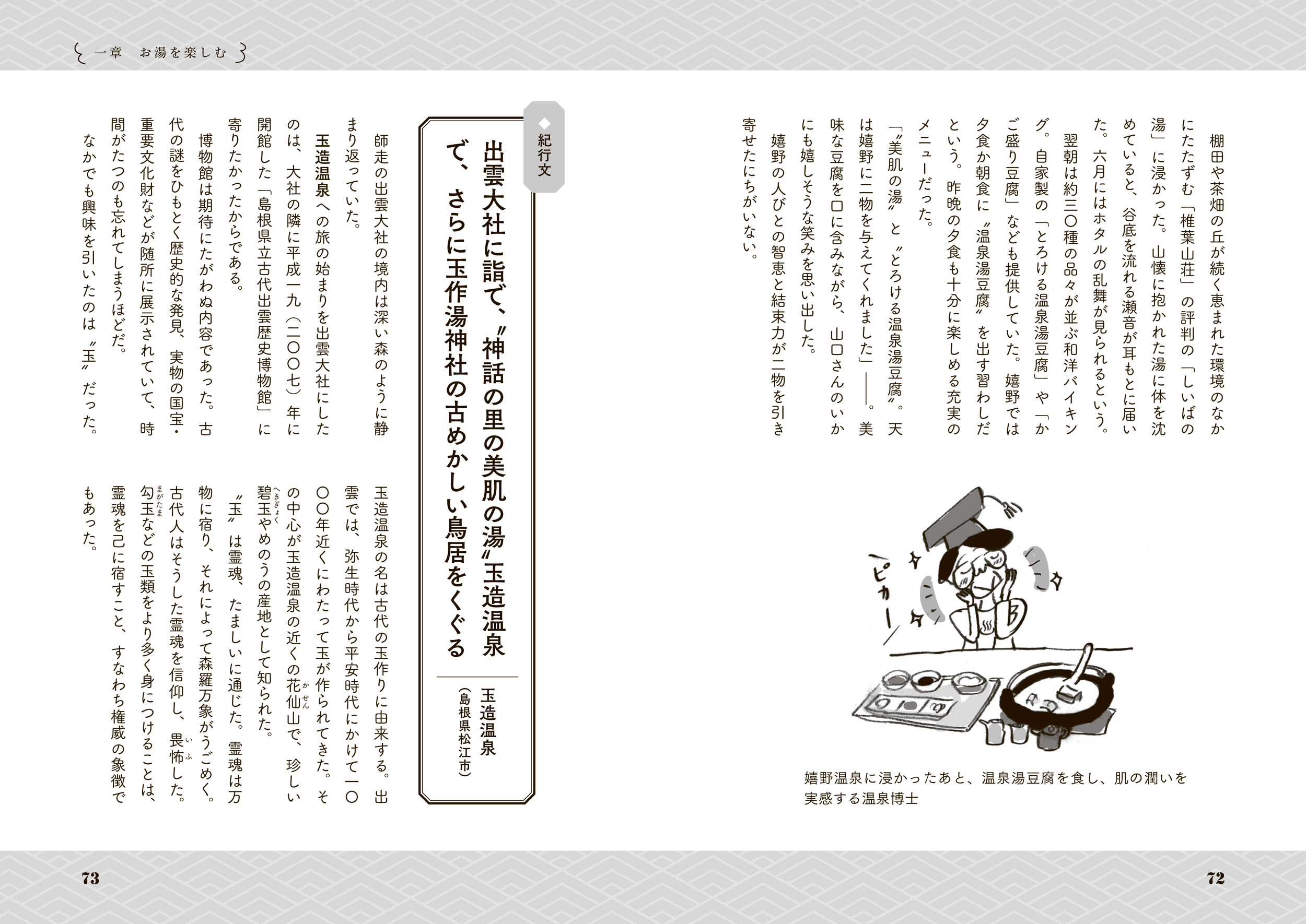Amazon.co.jp: DVD>温泉教授・松田忠徳の日本百名湯(全10巻