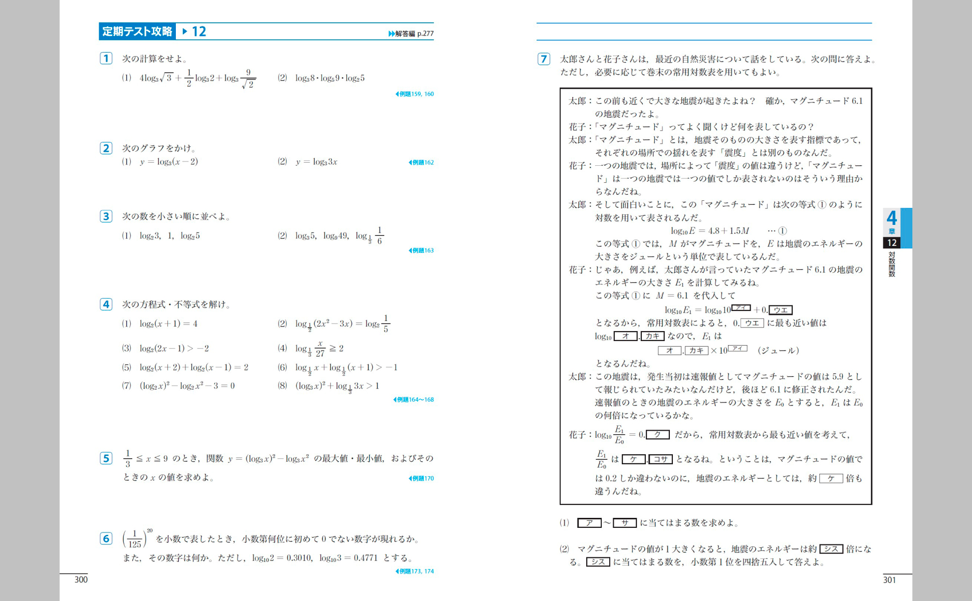 東京書籍 - ＮＥＷ　ＡＣＴＩＯＮ　ＦＲＯＮＴＩＥＲ数学２＋Ｂ NEW ACTION FRONTIER 数学II+B （令和4年度新課程版） | 東京