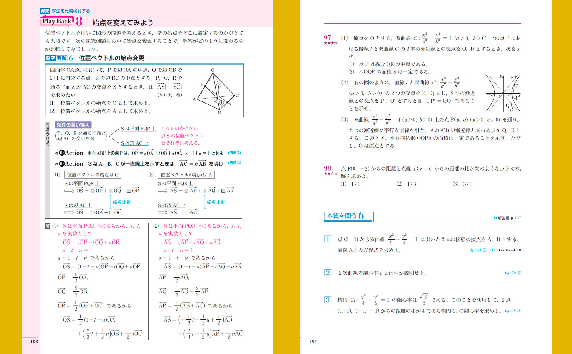 東京書籍】 一般書籍 学習参考書 NEW ACTION LEGEND 数学C