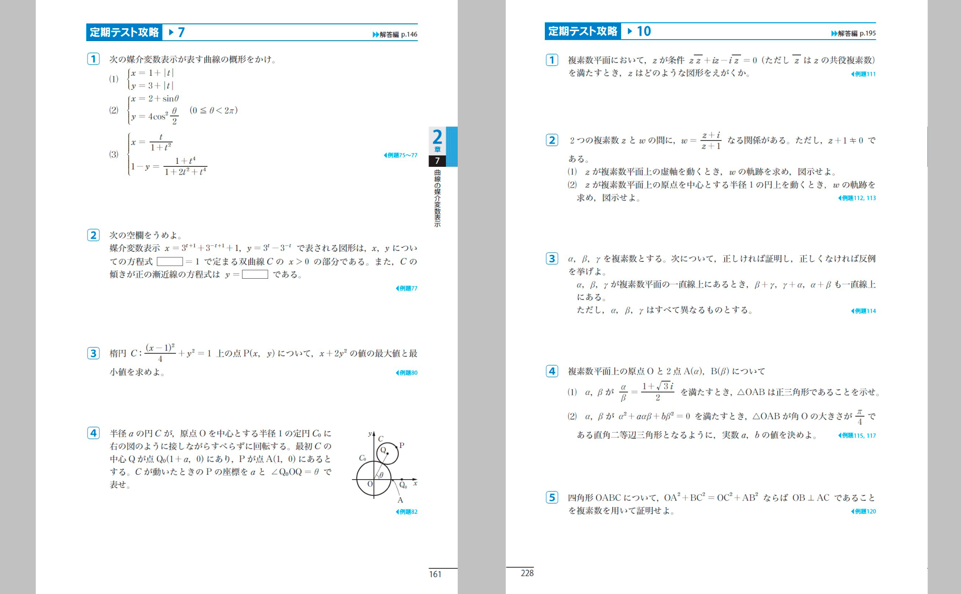 東京書籍】 一般書籍 学習参考書 NEW ACTION FRONTIER 数学C