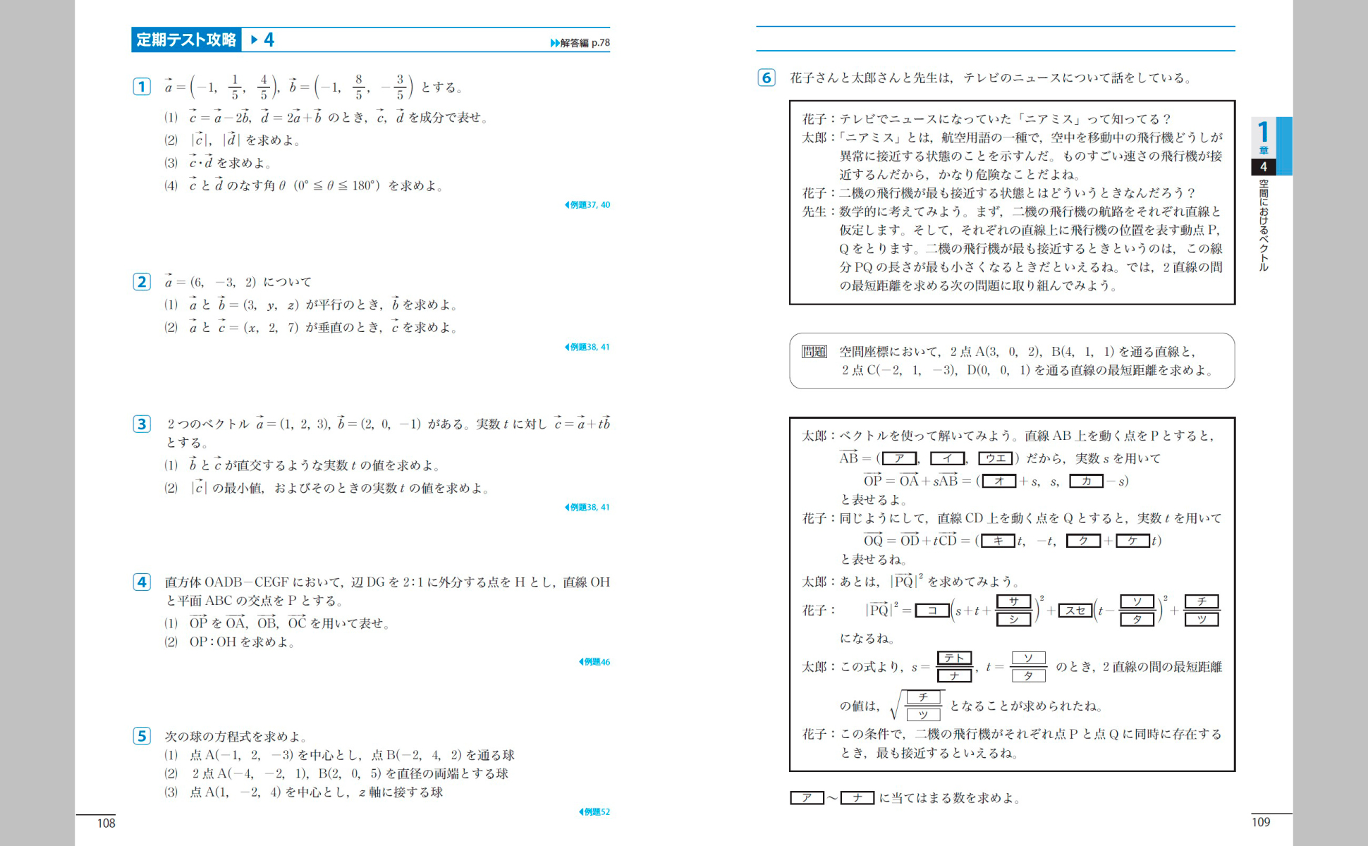 東京書籍】 一般書籍 学習参考書 NEW ACTION FRONTIER 数学C