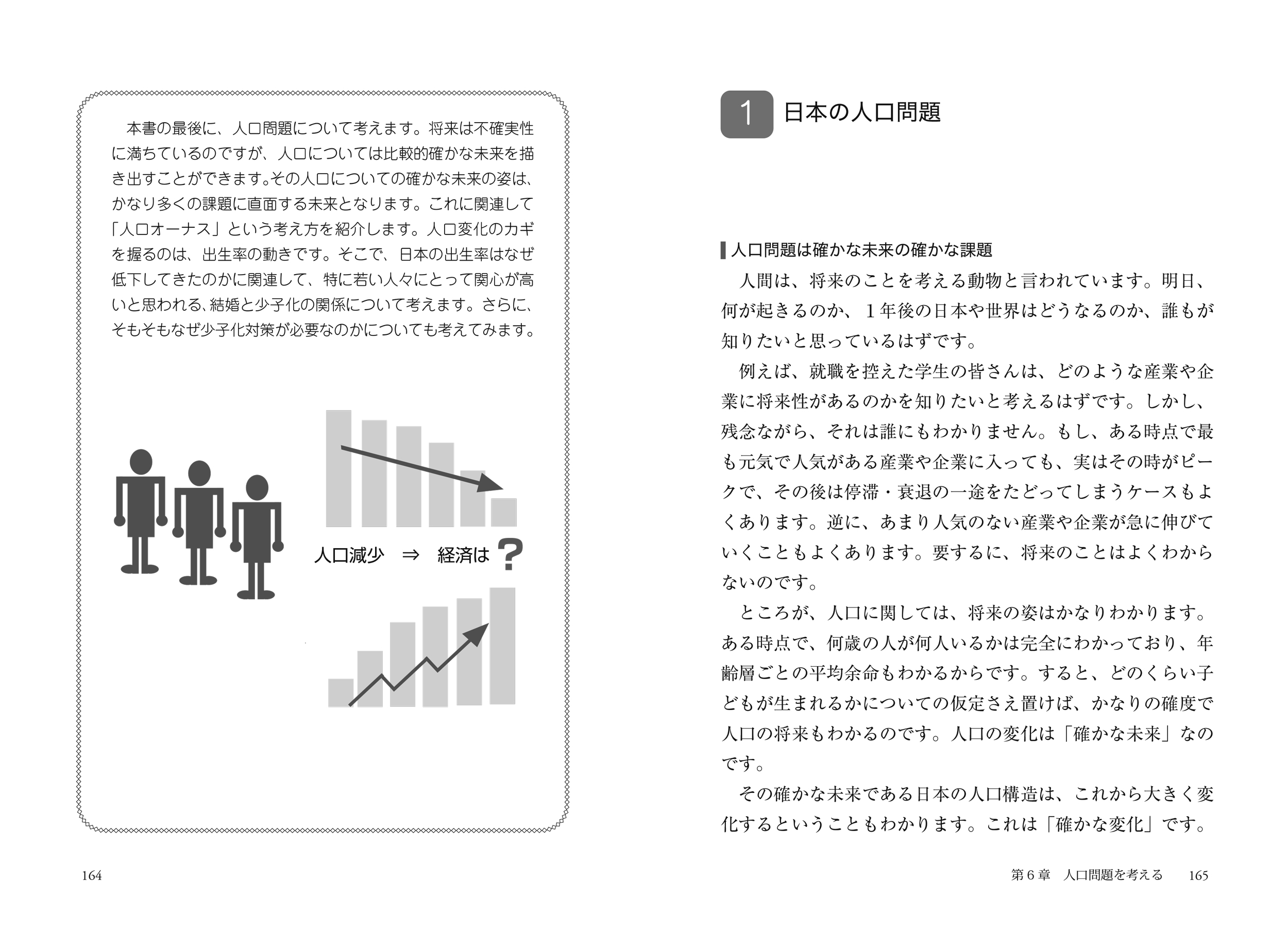 東京書籍】 一般書籍 社会科学 世の中の見方が変わる経済学