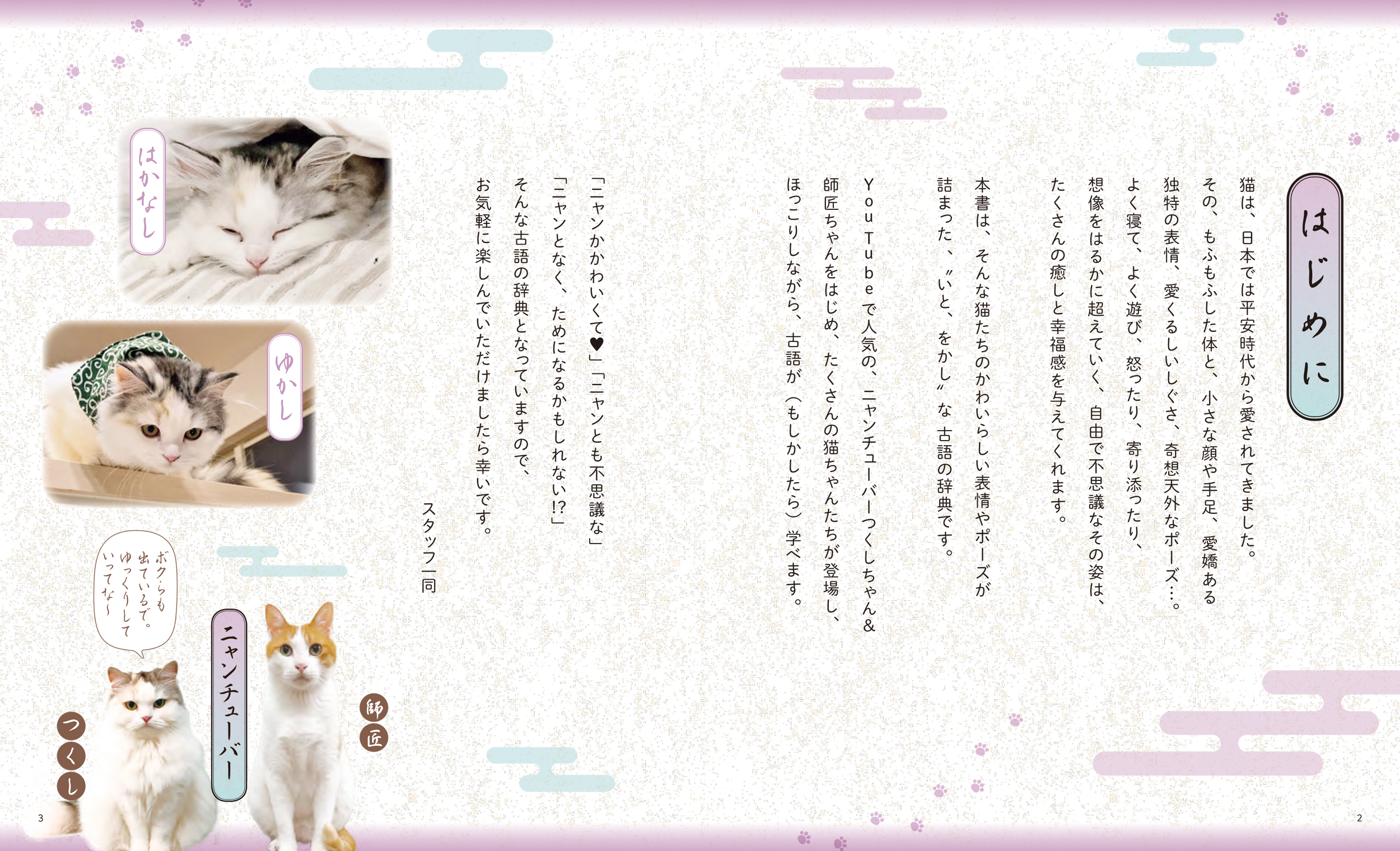 古語辞典 06.jpg