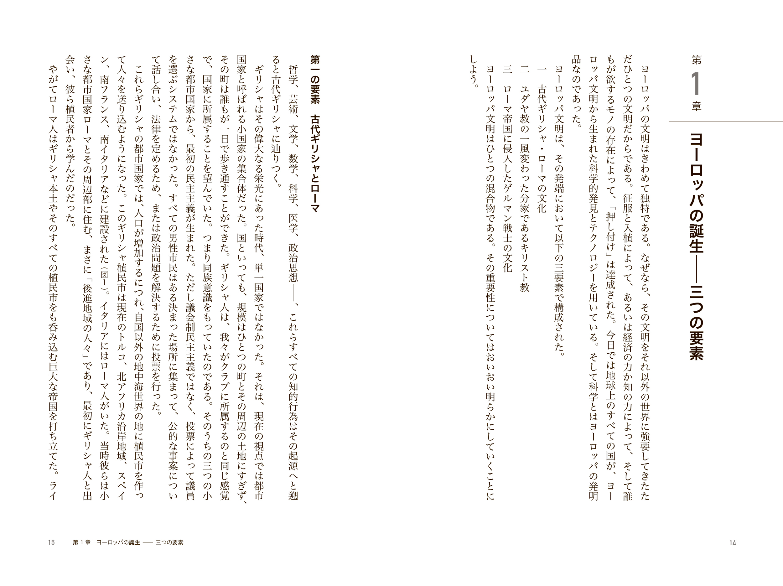 東京書籍】 一般書籍 歴史・地理 超約 ヨーロッパの歴史 増補版