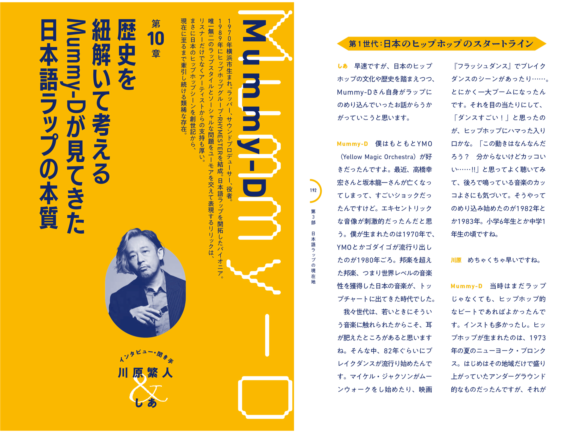 東京書籍】 一般書籍 人文社会 言語学的ラップの世界