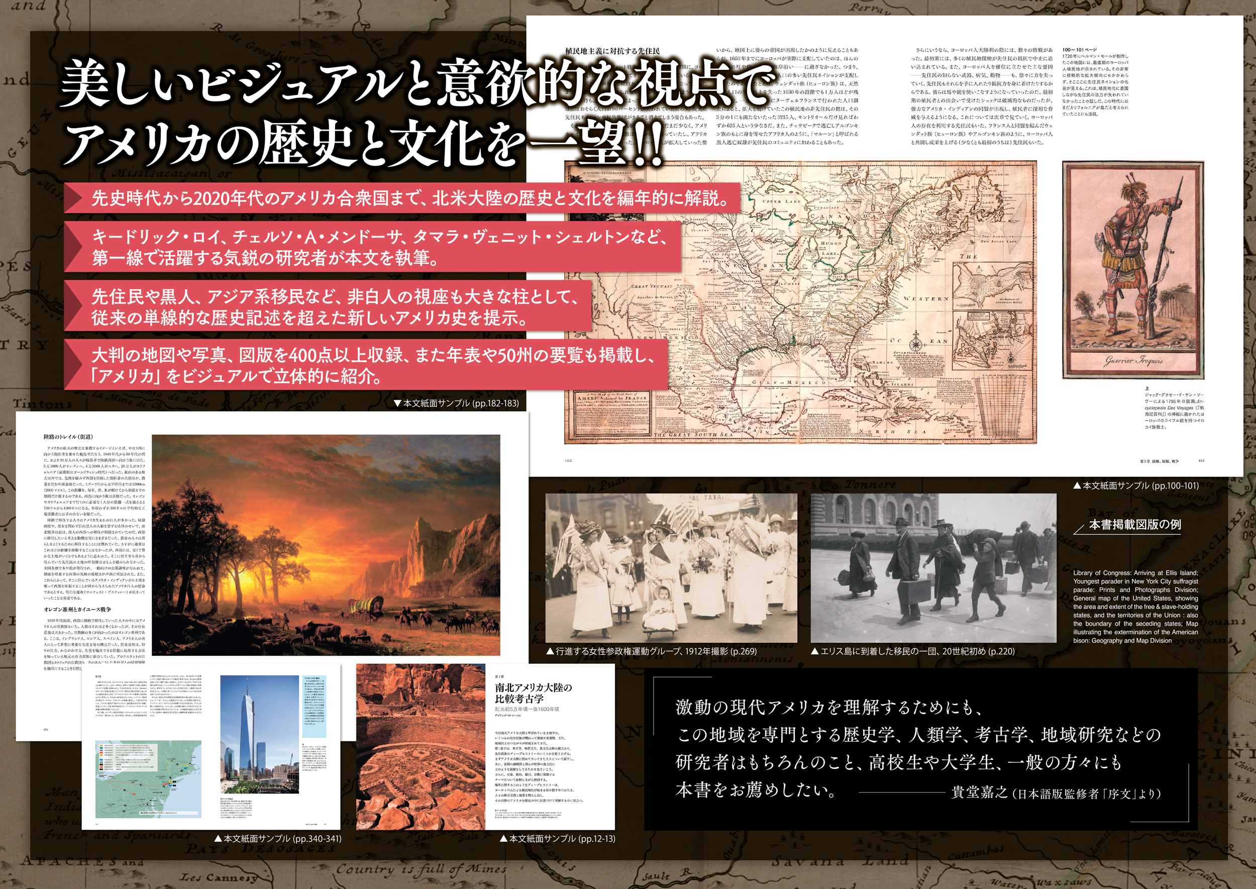 アメリカ歴史統計 第１巻 新装版/東洋書林/アメリカ合衆国商務省（単行本） アメリカの歴史 （集英社文庫） 1－5揃い(サムエル・モリソン