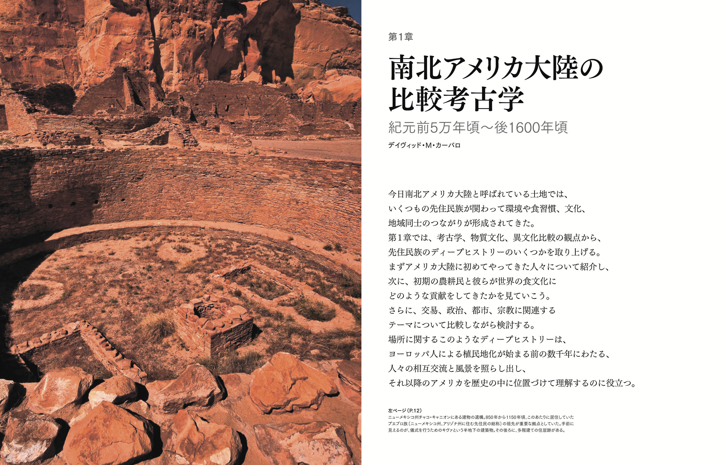東京書籍】 一般書籍 歴史・地理 ビジュアル版 アメリカ歴史地図
