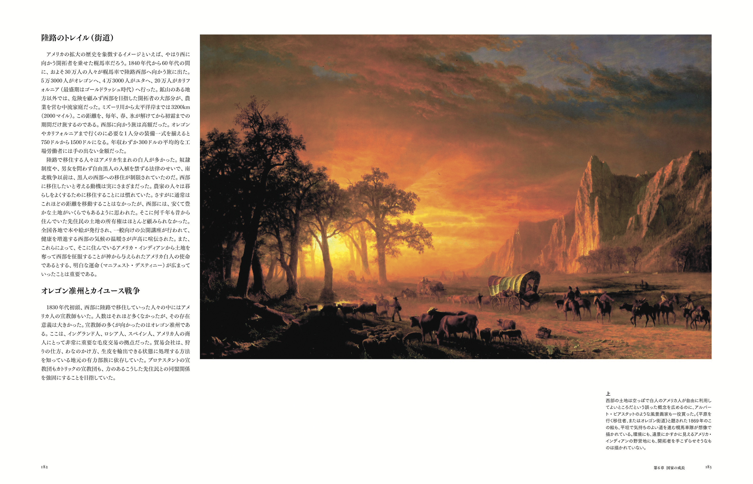 Amazon.co.jp: ビジュアル版 アメリカ歴史地図: 先史時代から